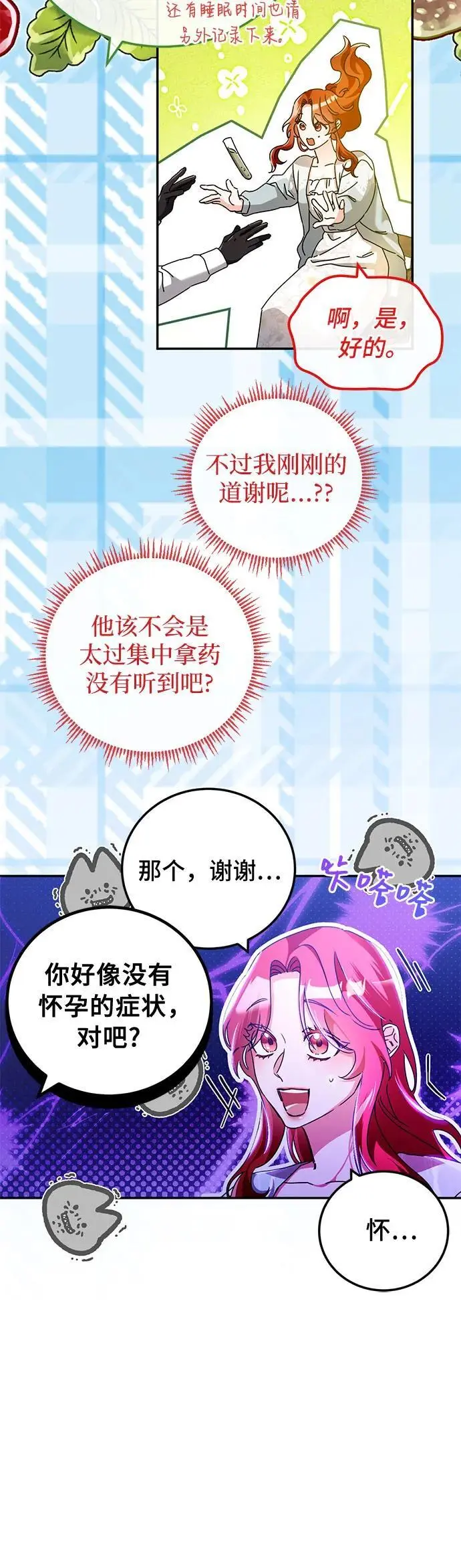 第24话7