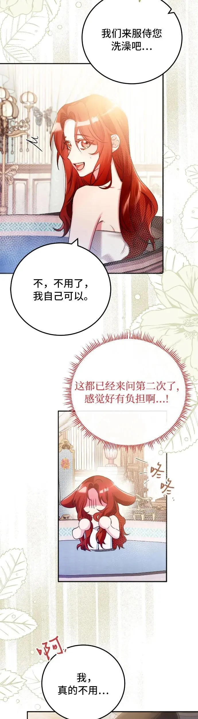 第13话30
