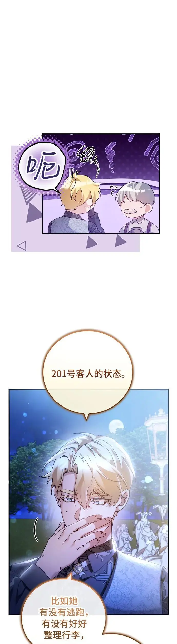 第19话23