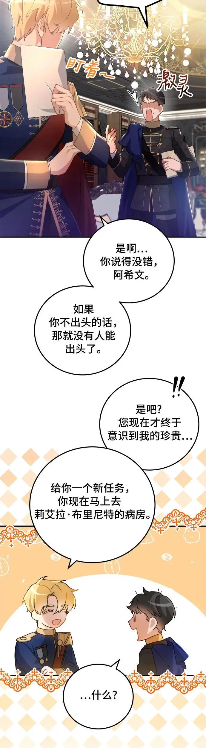 第3话34
