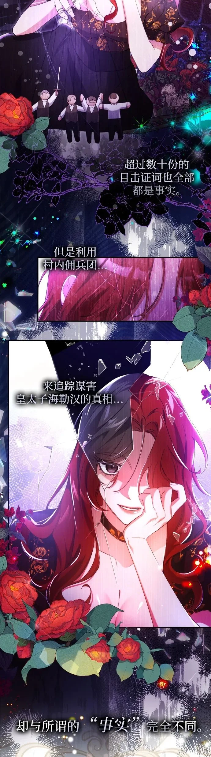 第3话29