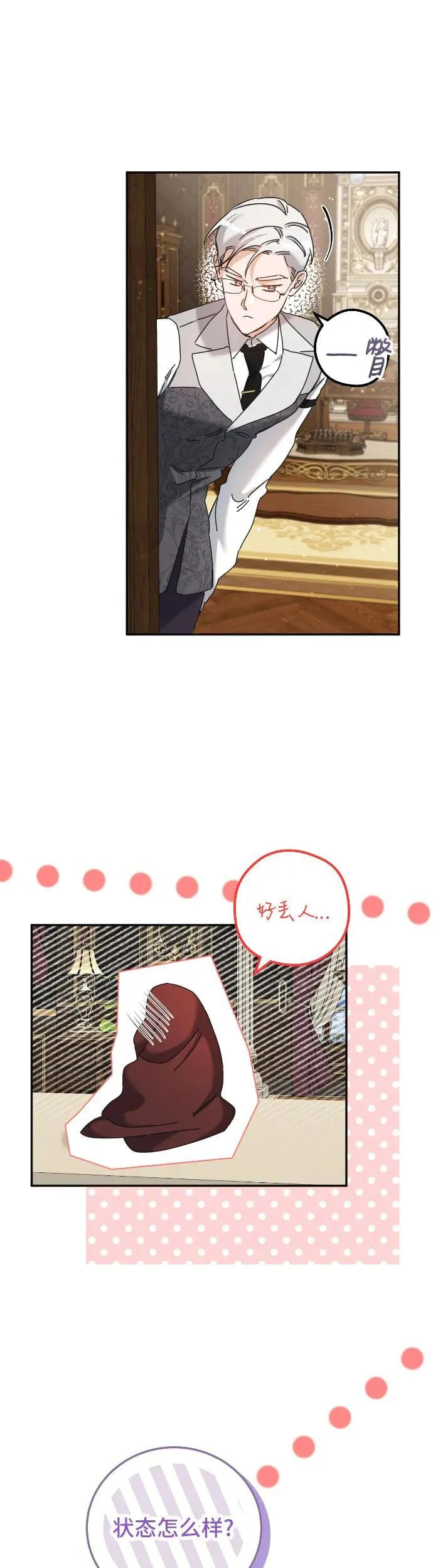 第33话23