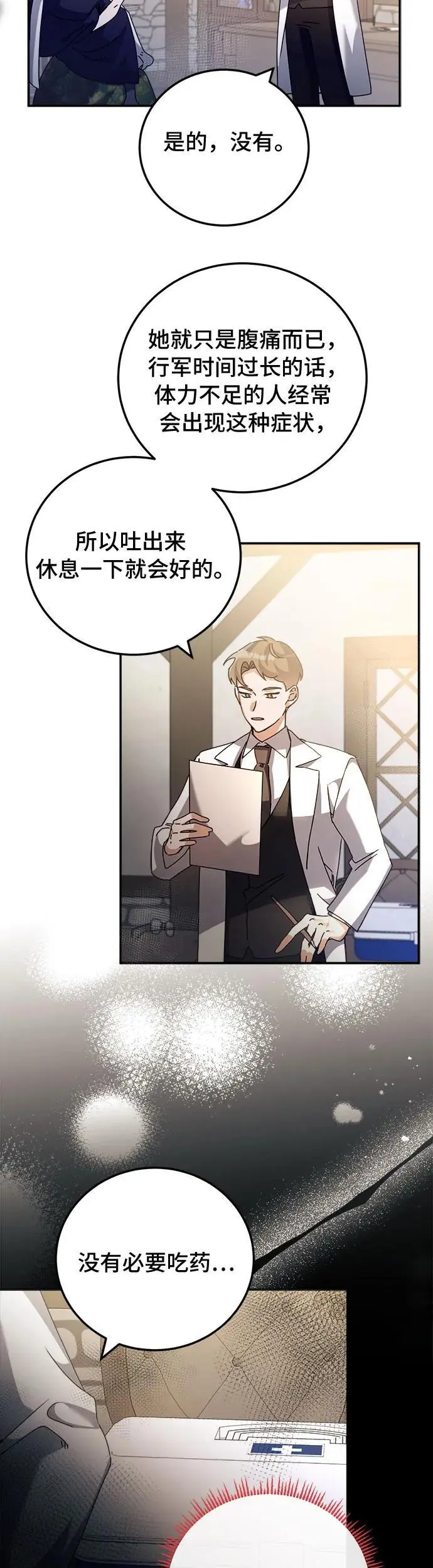 第19话6