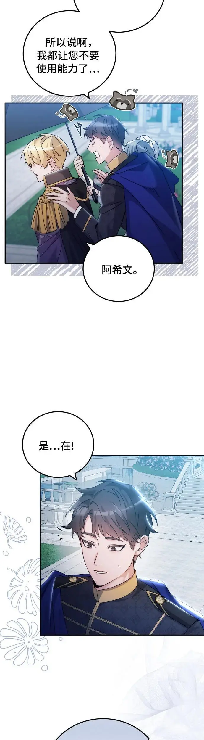 第12话40