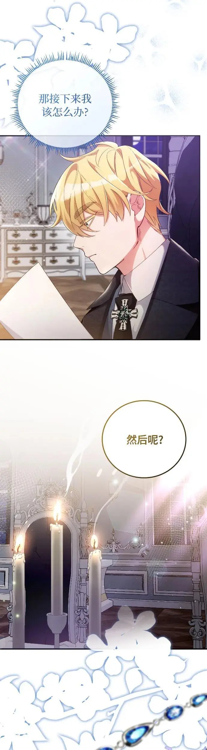 第6话25