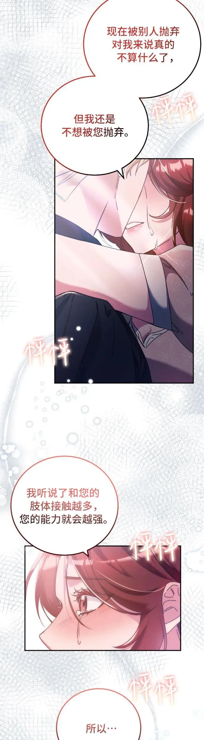 第31话44