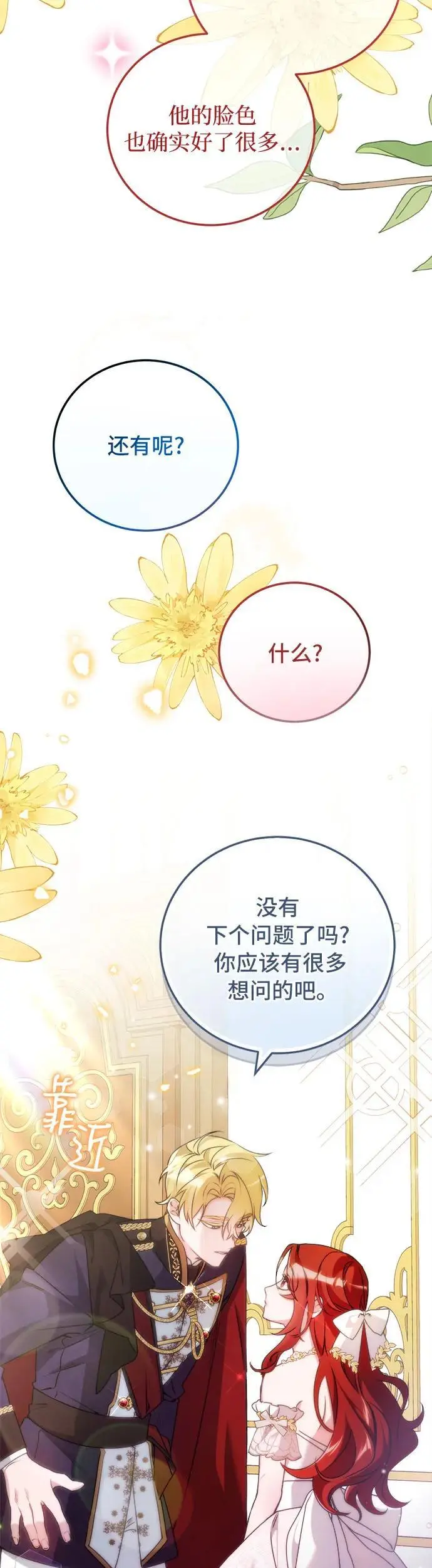 第8话30