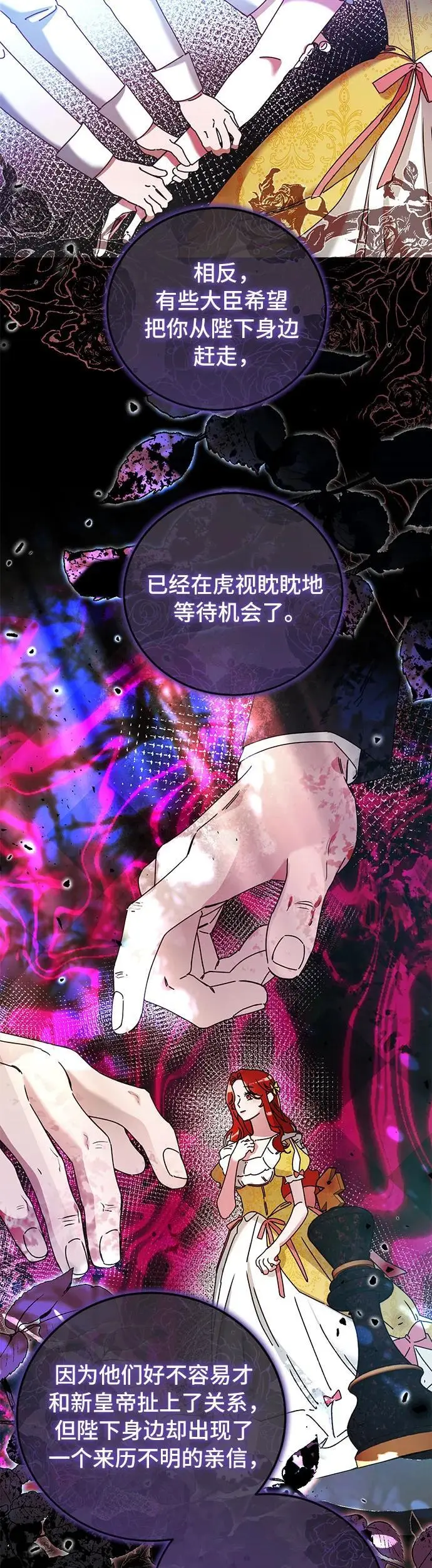 第26话3