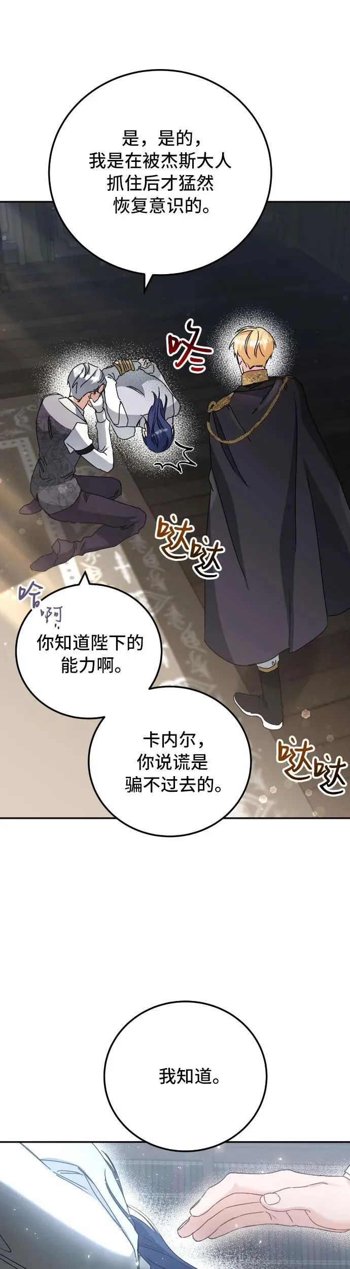 第34话15