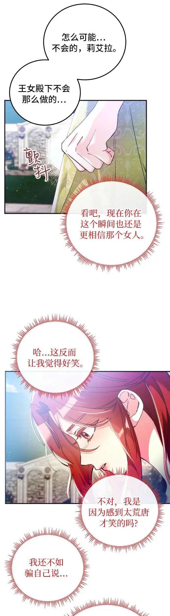 第16话24