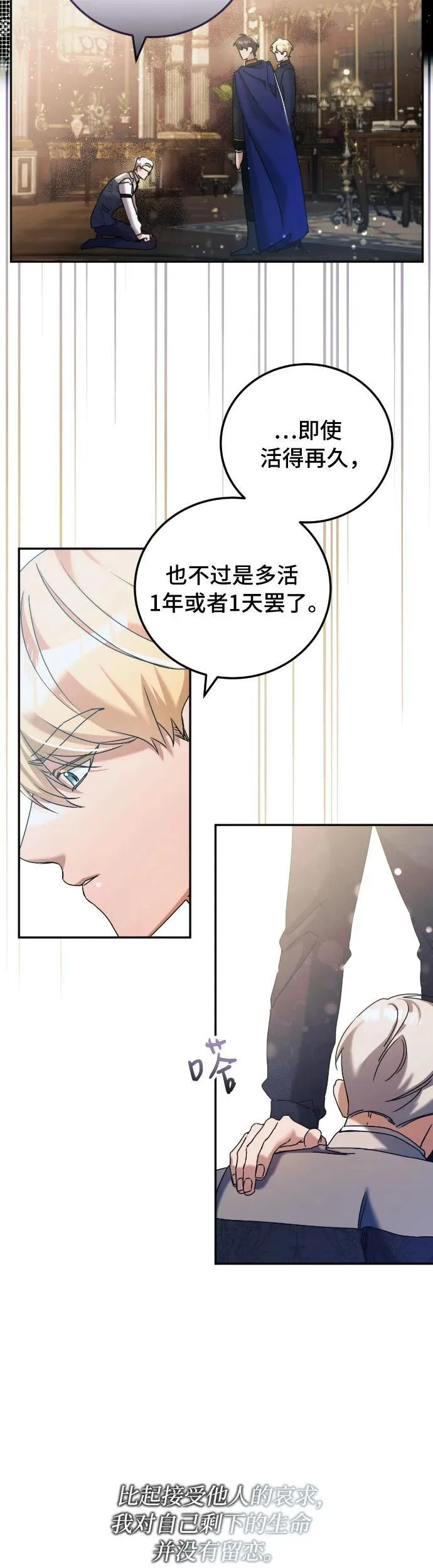 第31话6