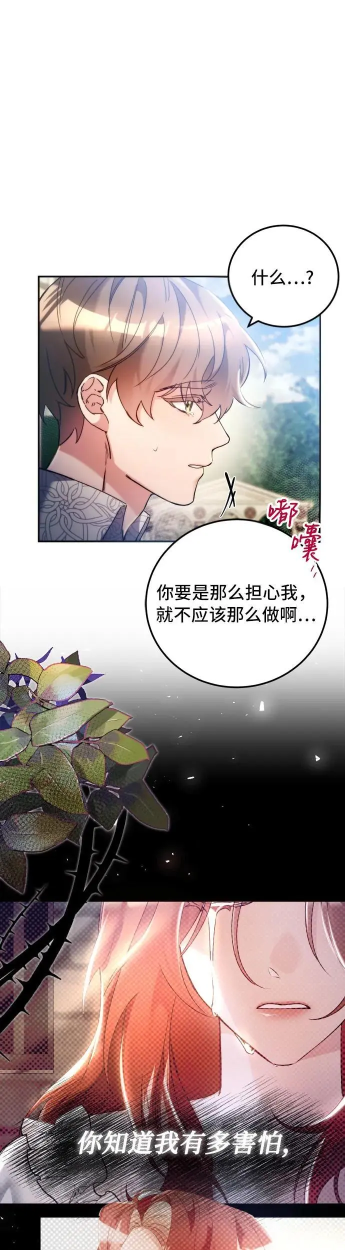 第16话27