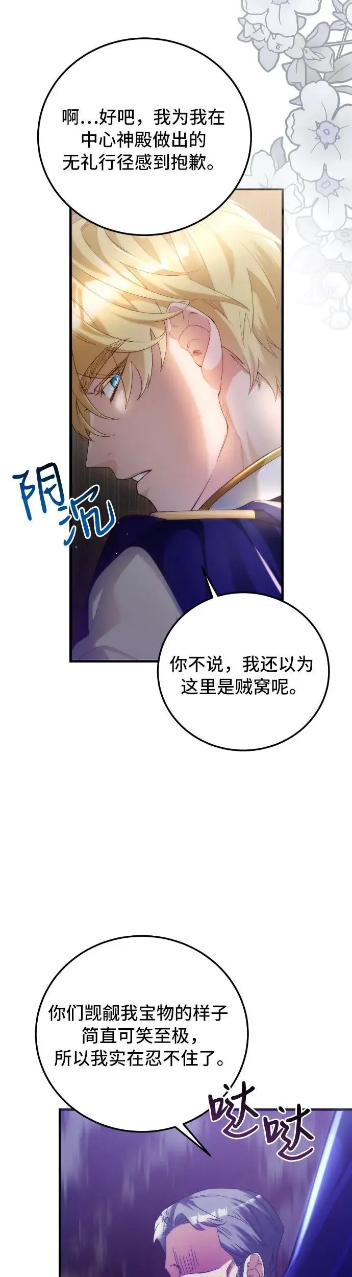 第1话16
