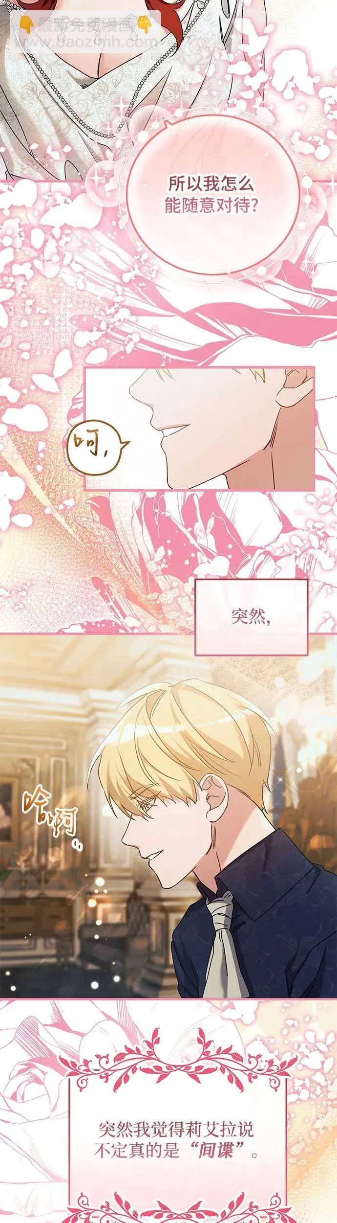 第29话18