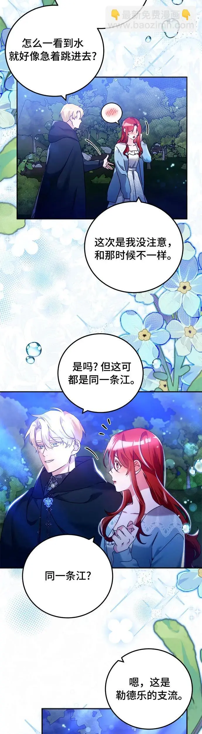 第21话9