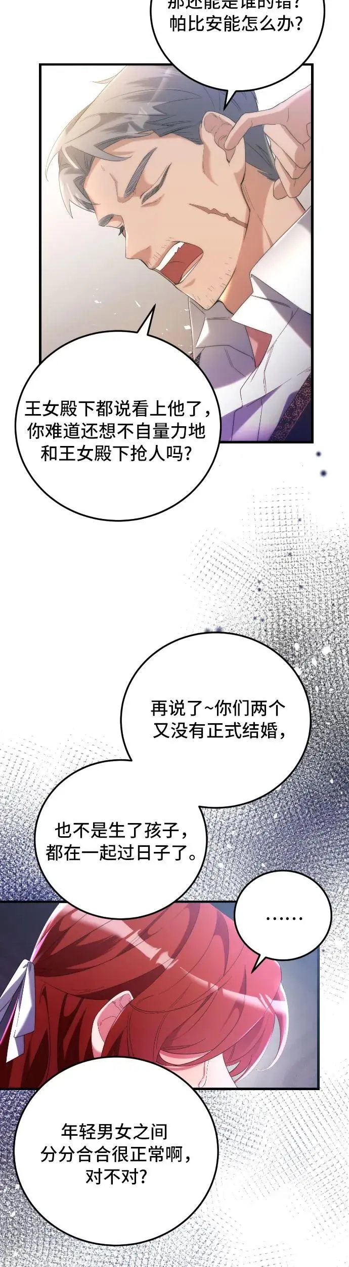 第1话74