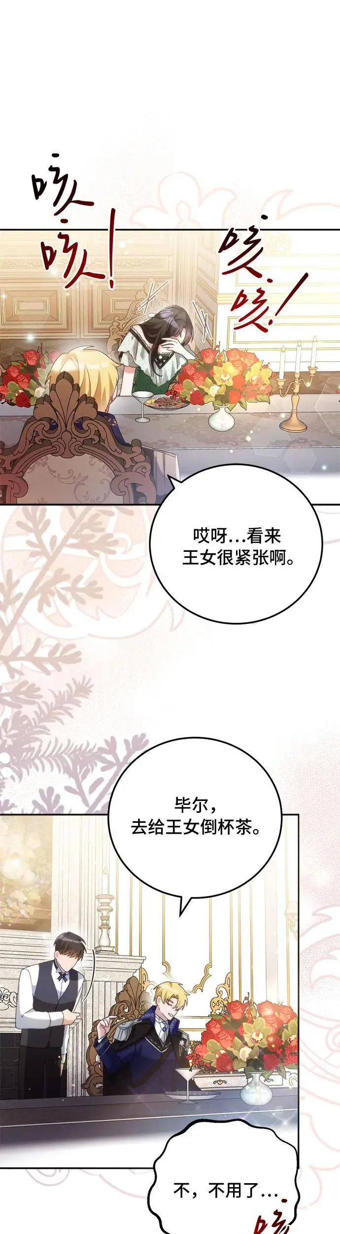 第4话17