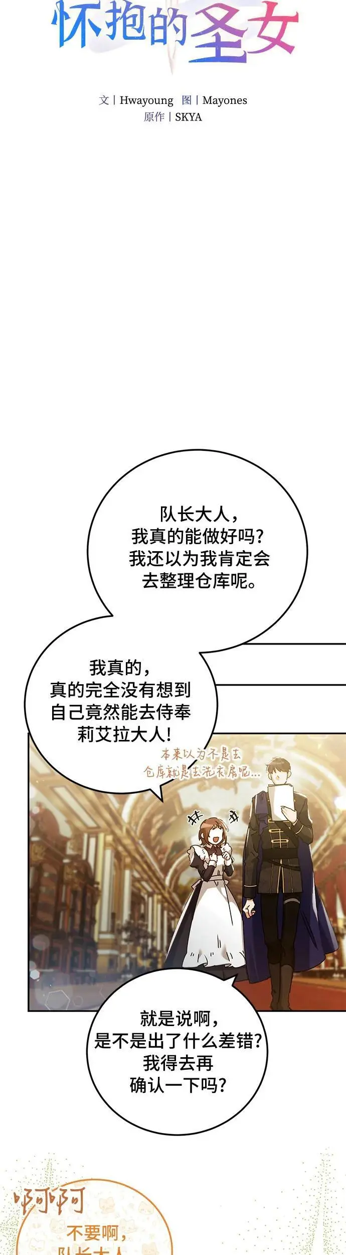 第24话12