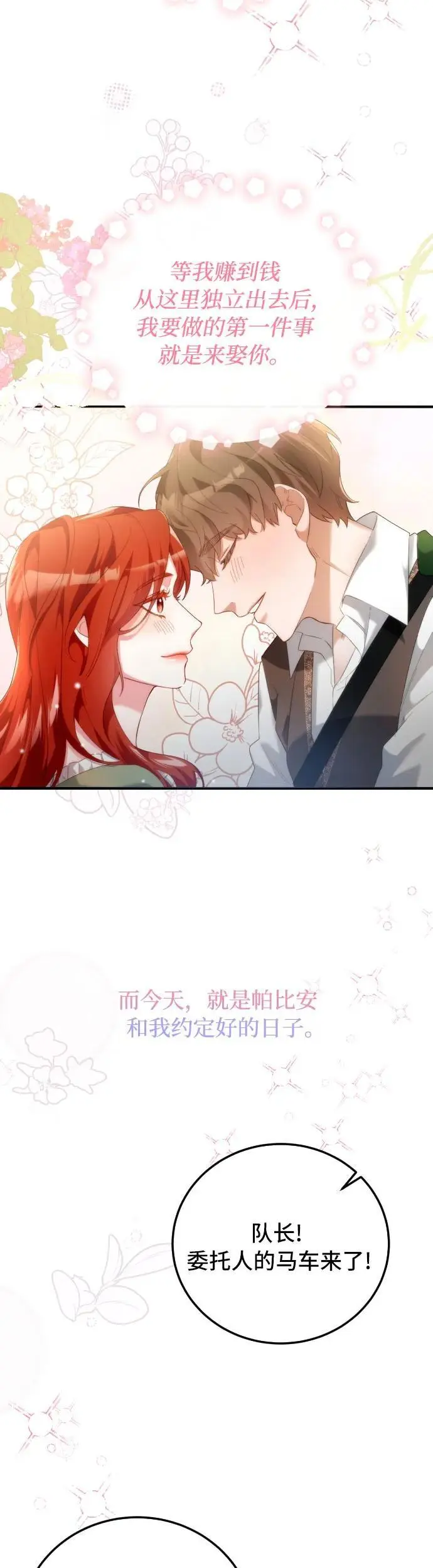 第1话30