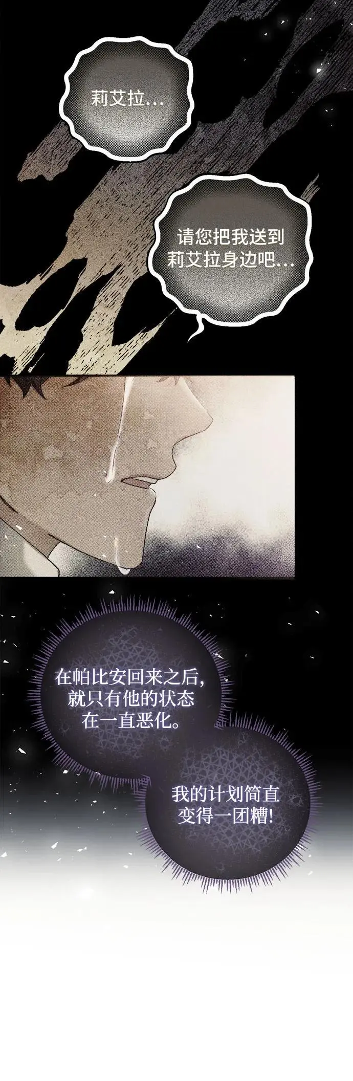 第18话8
