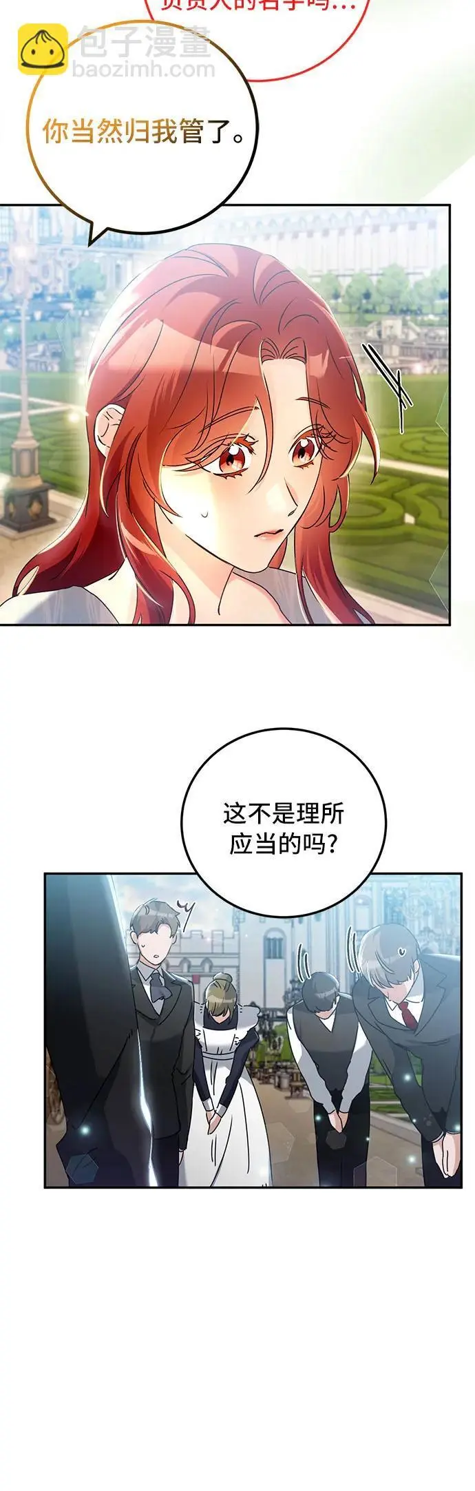 第23话8