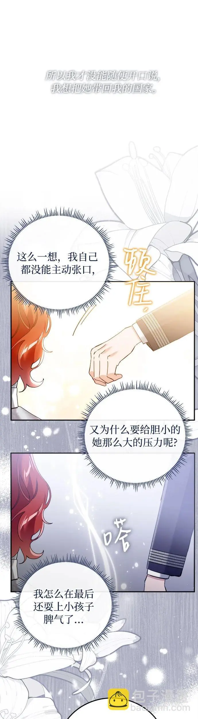 第16话43