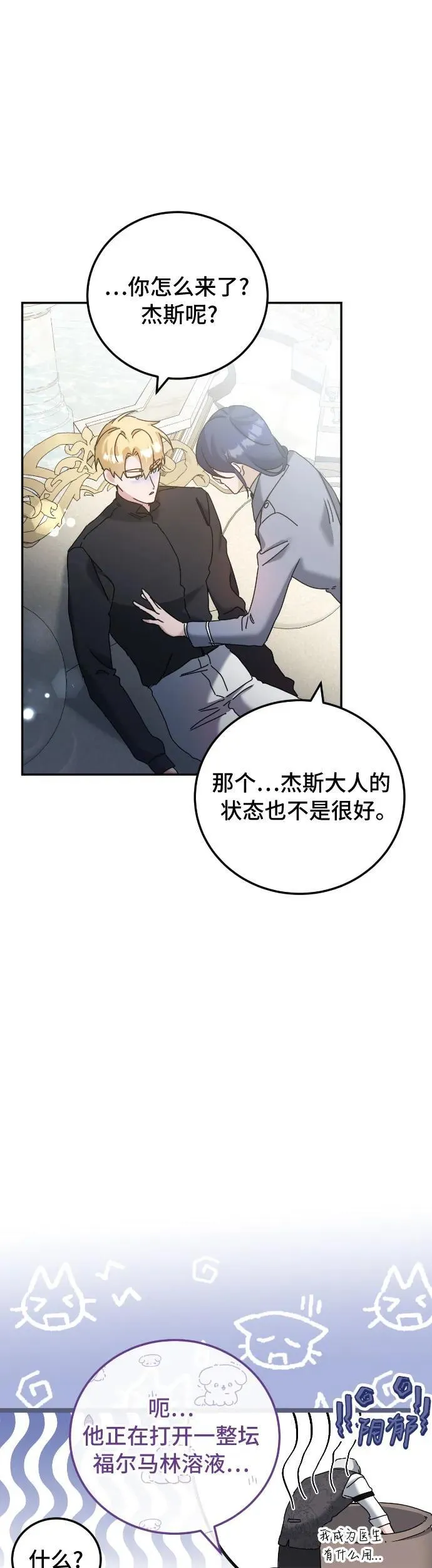 第31话23