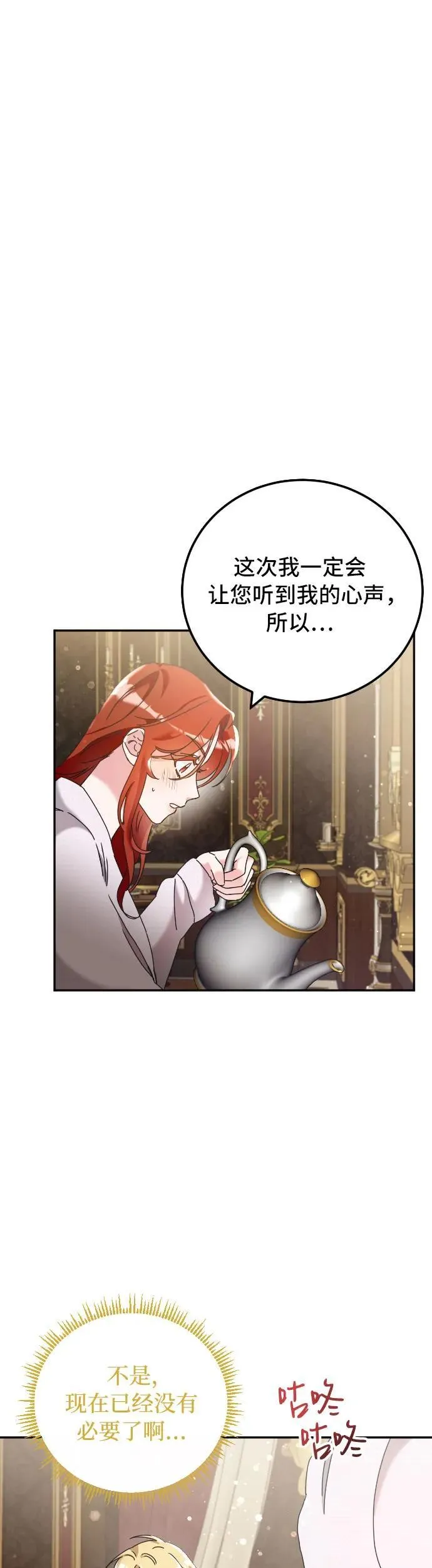 第33话18