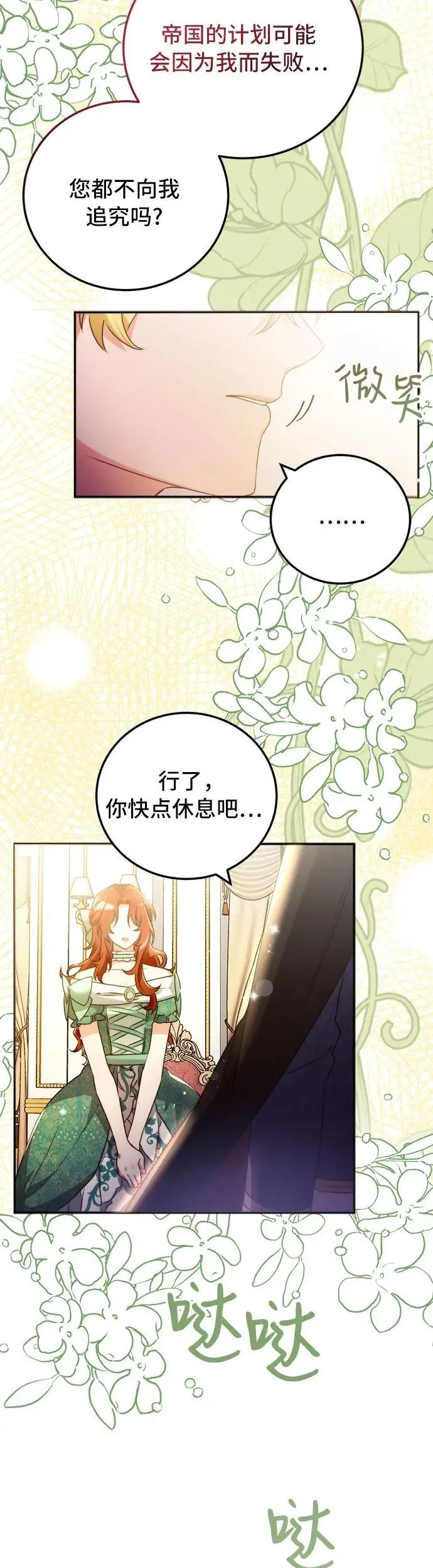 第11话21