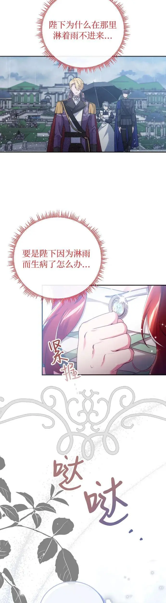 第13话2