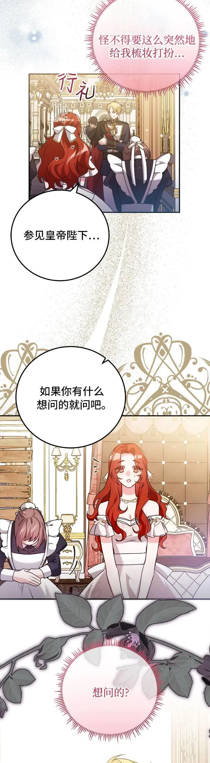 第8话26