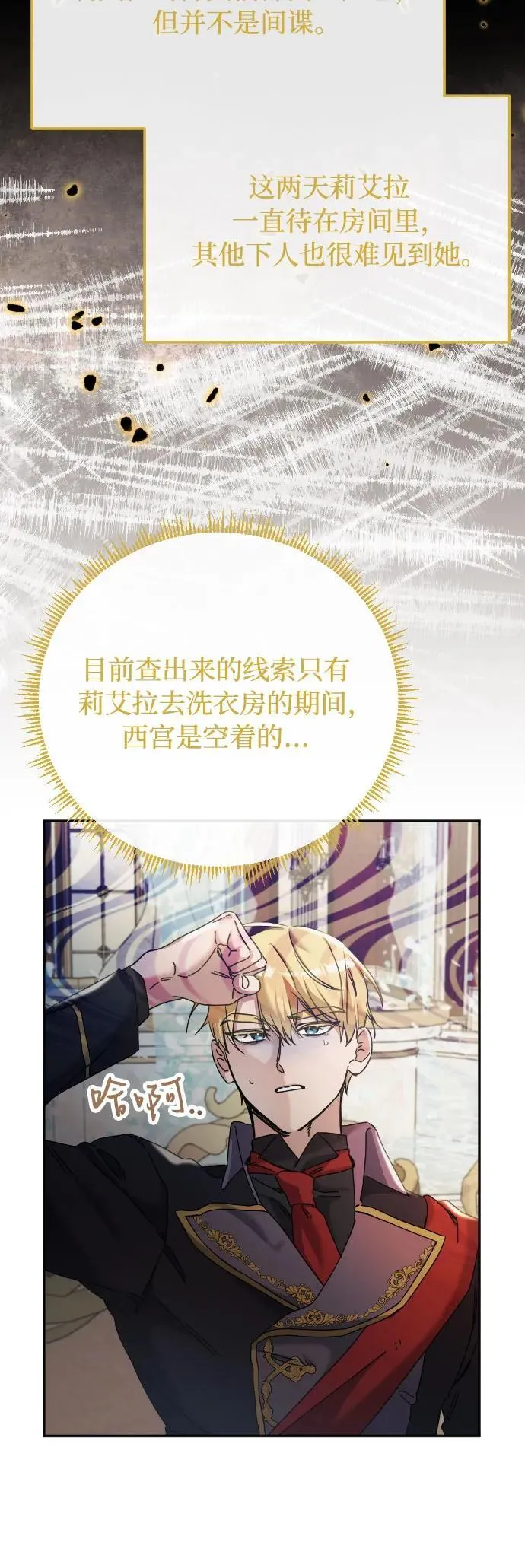 第31话19