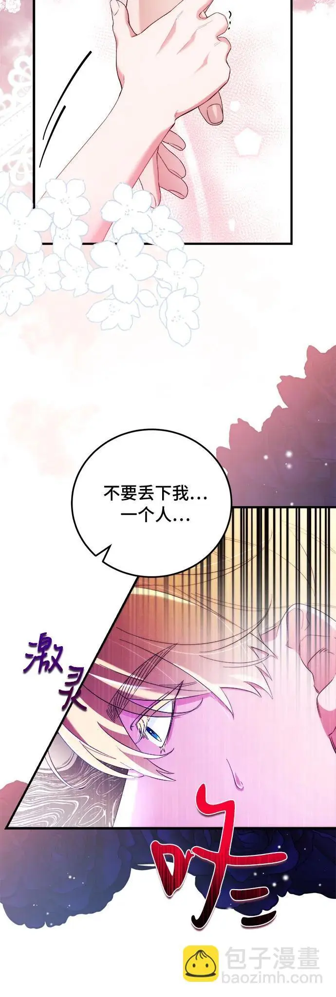 第2话19