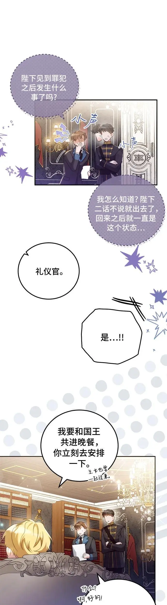 第4话5