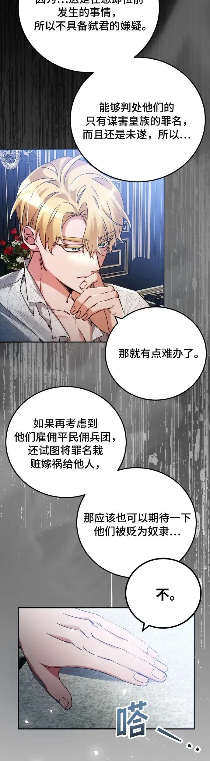 第14话12