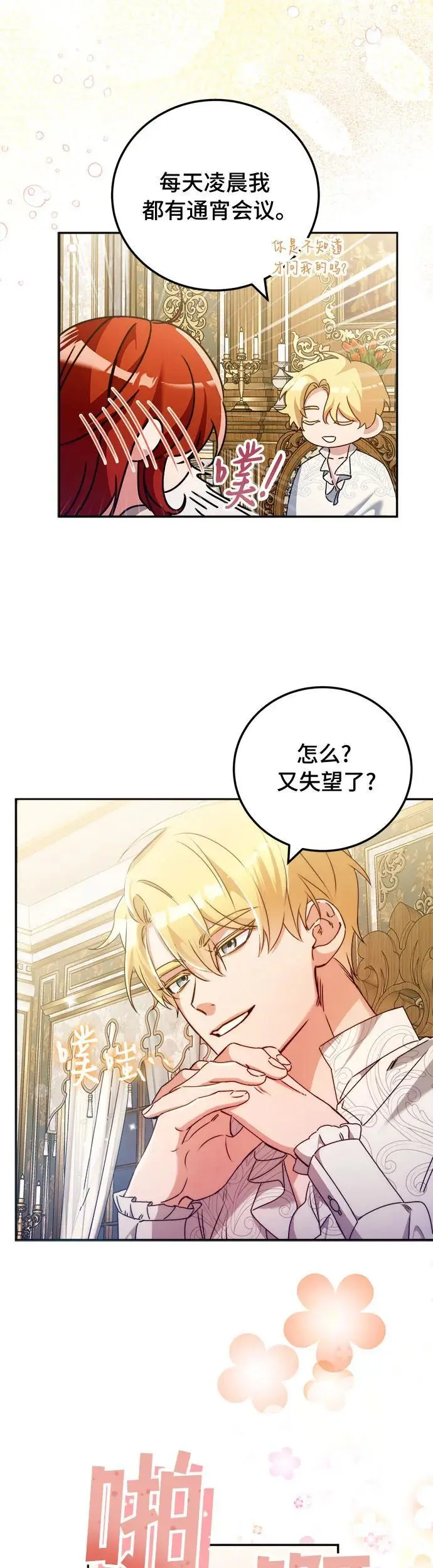 第14话2