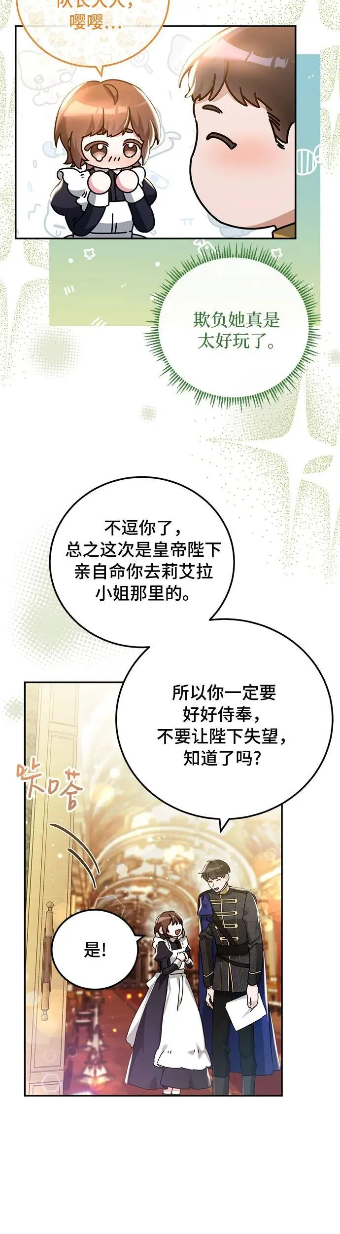 第24话13
