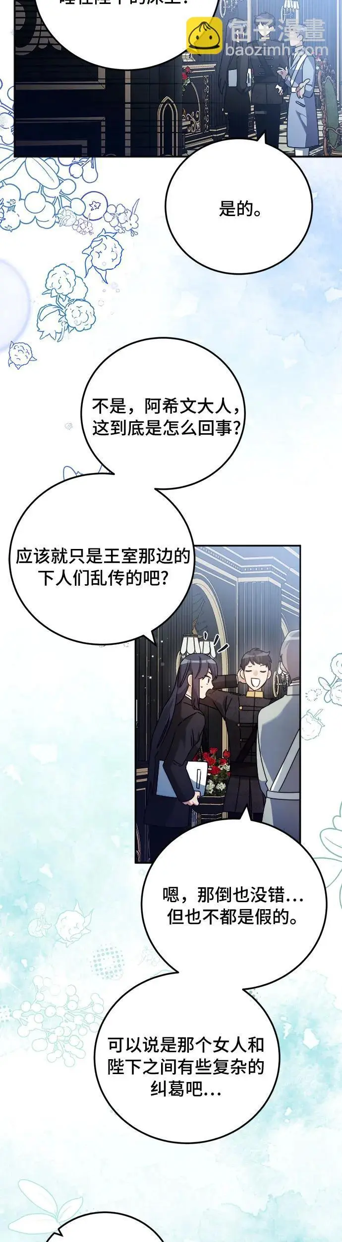 第14话4
