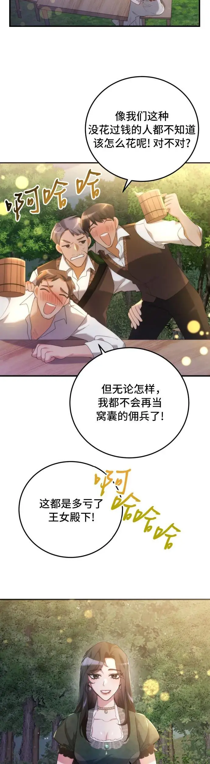 第1话47