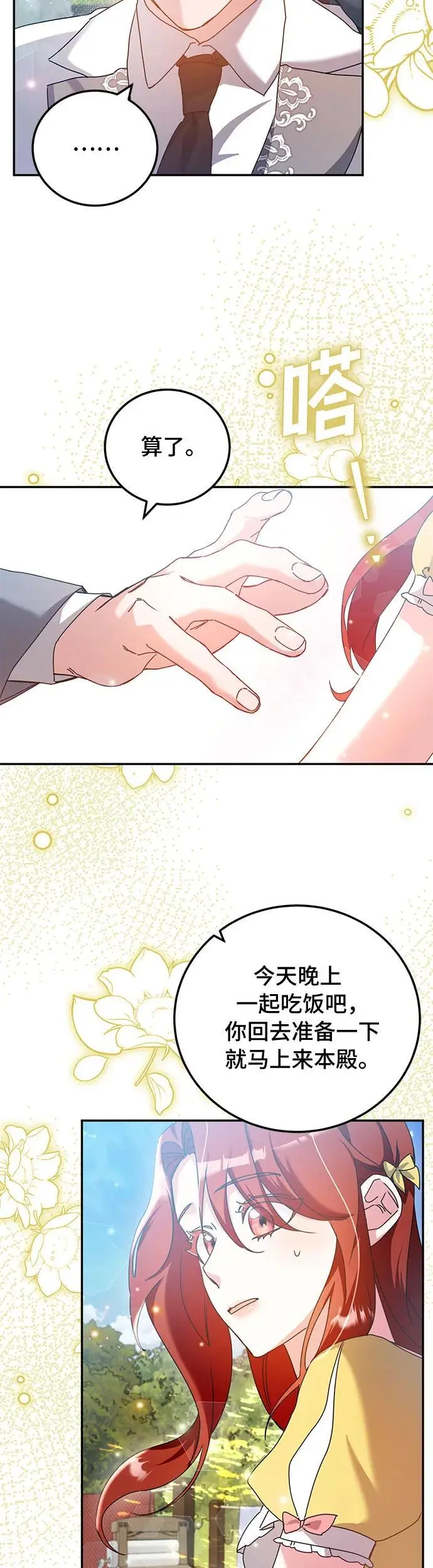第28话27