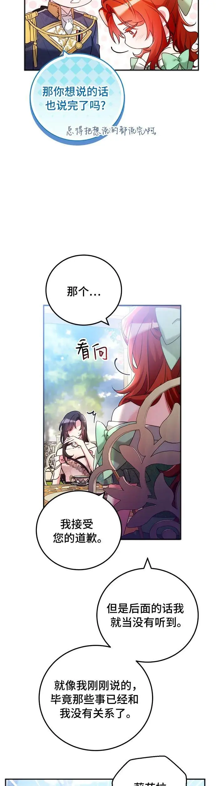 第11话13