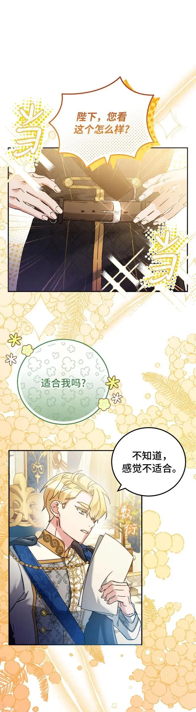 第16话30