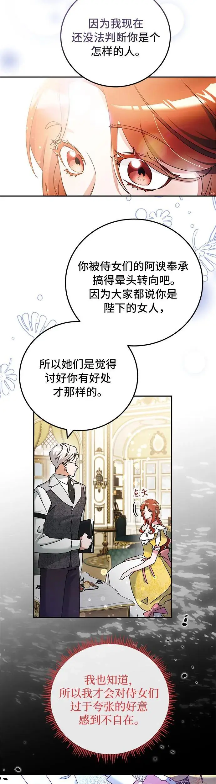 第26话2