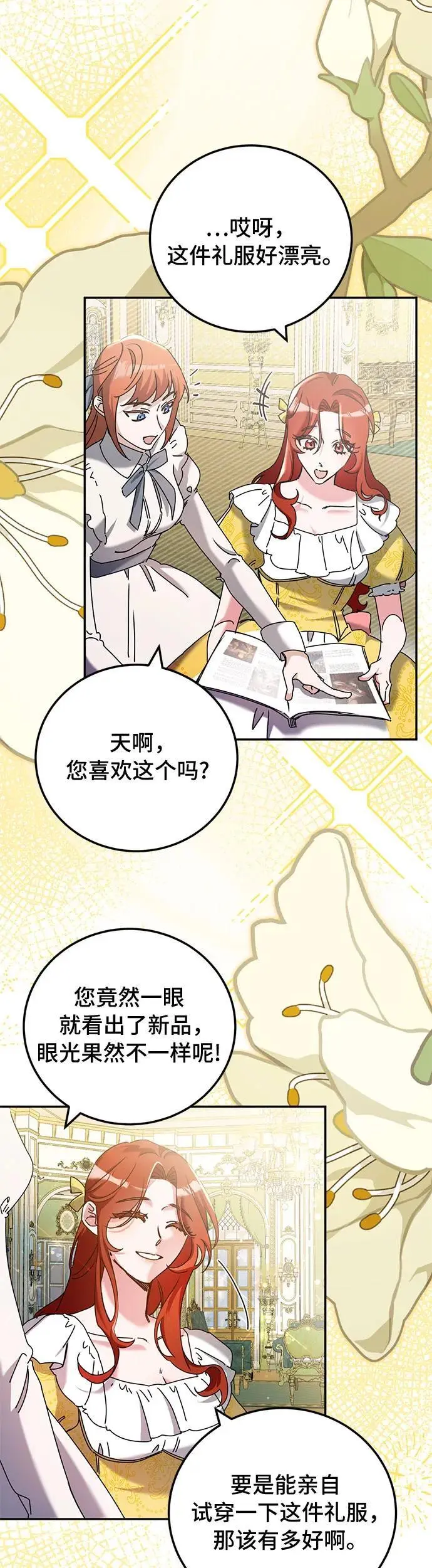 第27话8