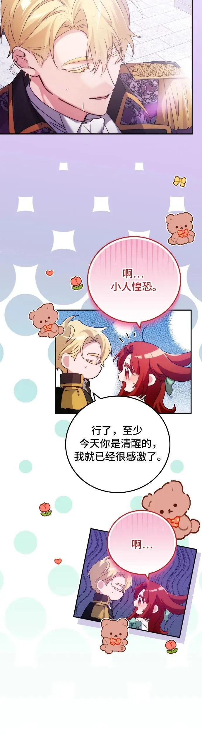 第13话24