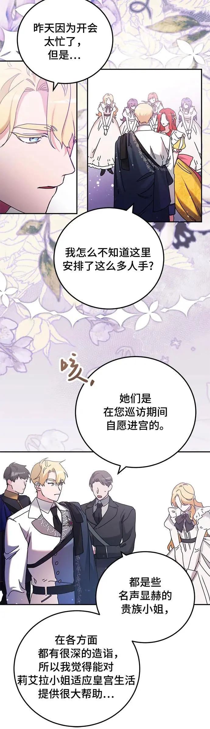 第25话16