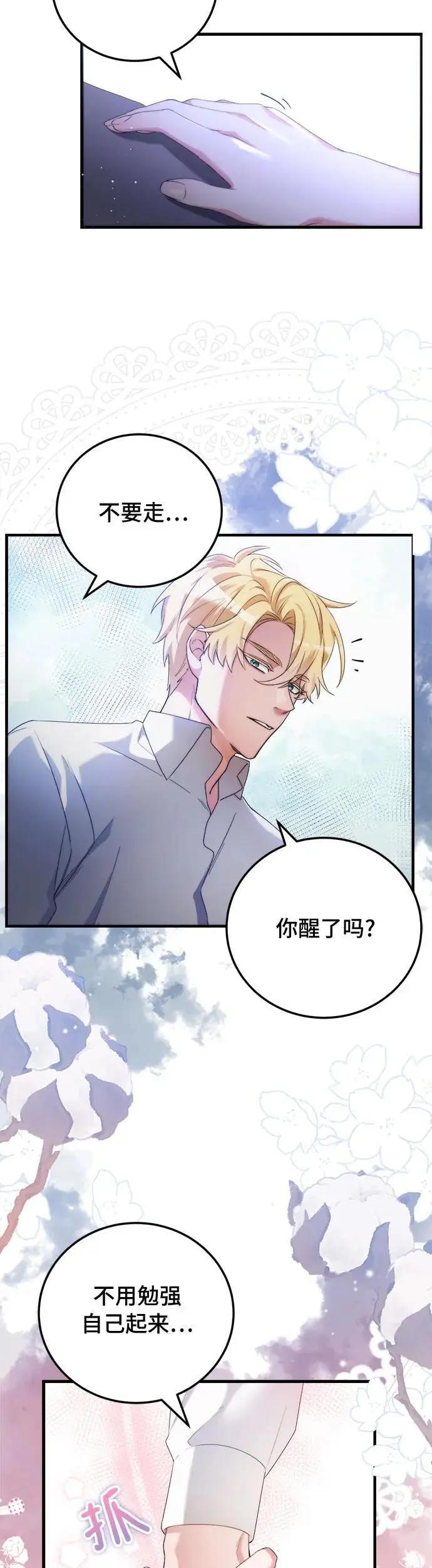 第2话18