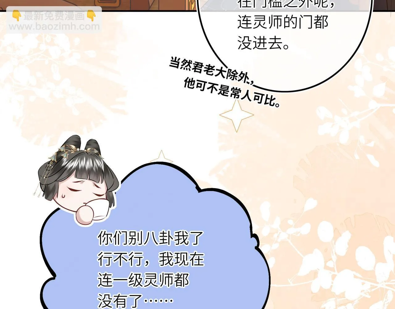 第6话 婚约？52