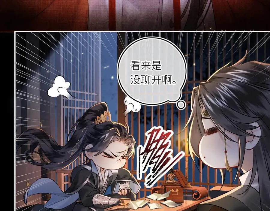 第17话 隐忧11