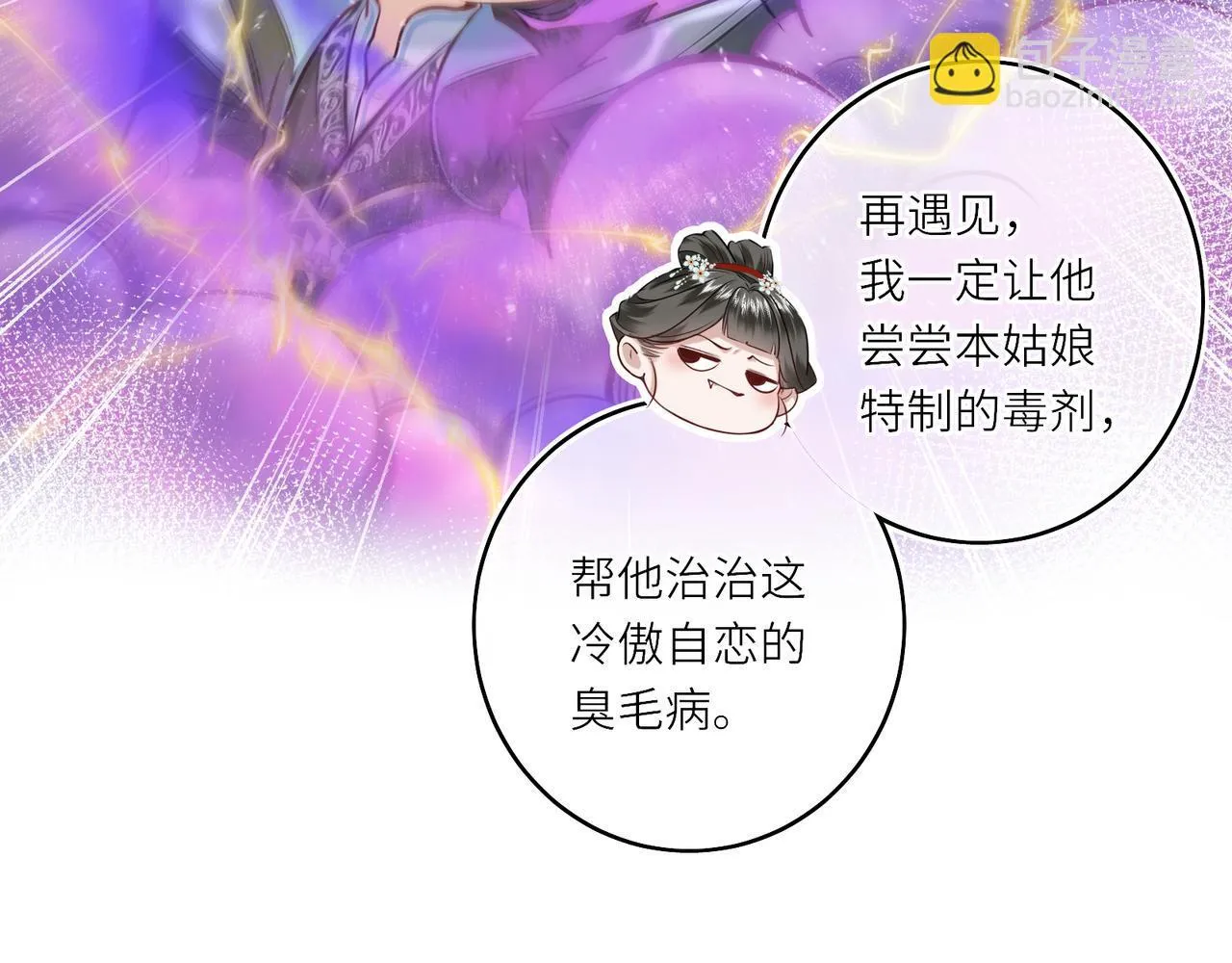 第13话 打得一拳开9